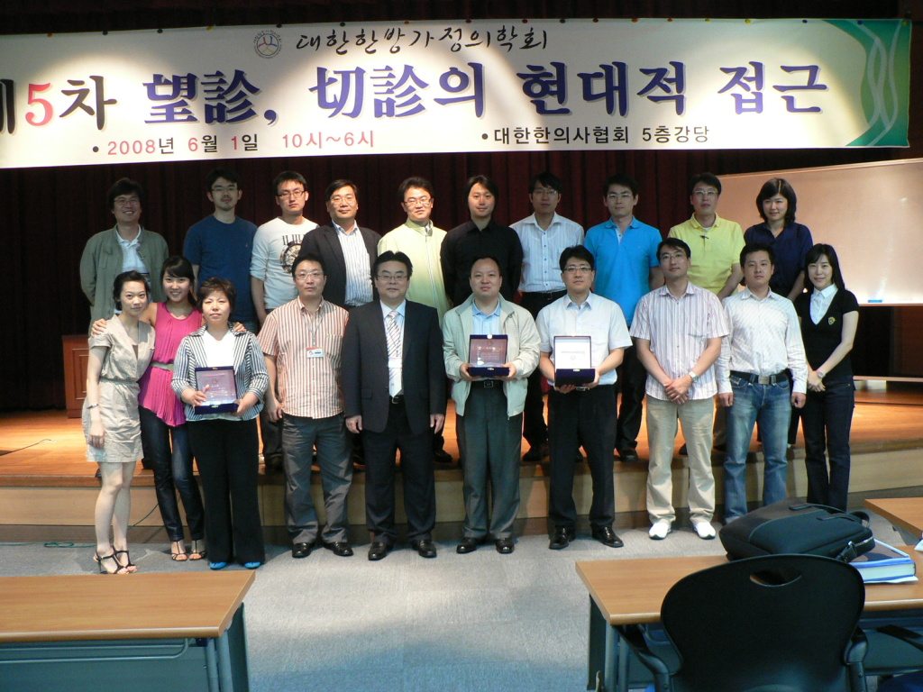 대한임상의학회 학술이사 시절 김대환 원장