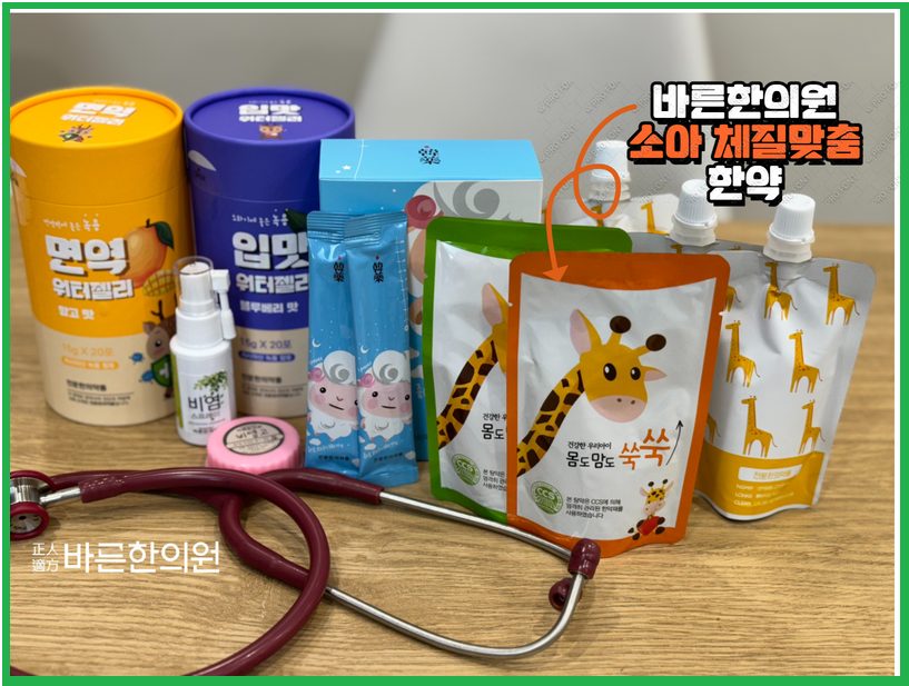 사상체질 한약